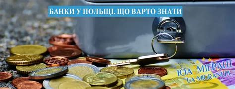 Банки у Польщі. Все що варто знати українцю › ЮА Мігрант